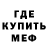 Первитин Methamphetamine Ride Dingo