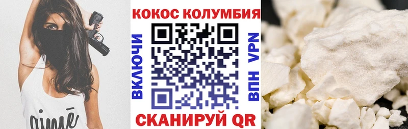 Cocaine Колумбийский  Уяр 