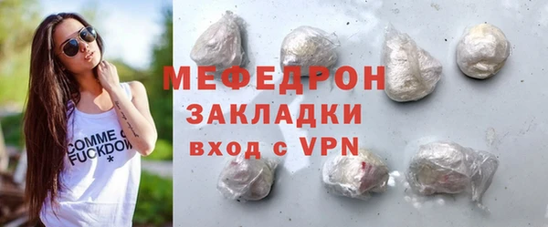мяу мяу кристалл Новозыбков